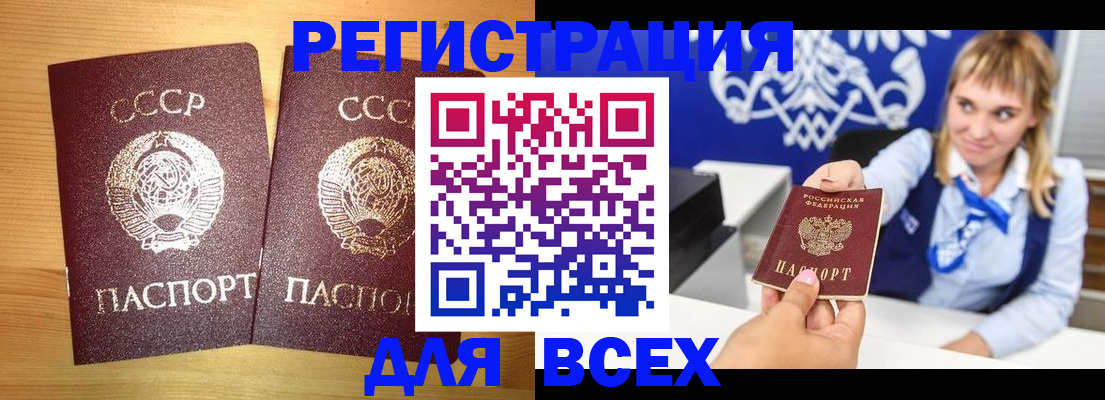 временная регистрация гарантия в Октябрьском