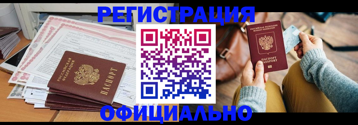 временная регистрация для школы в Октябрьском